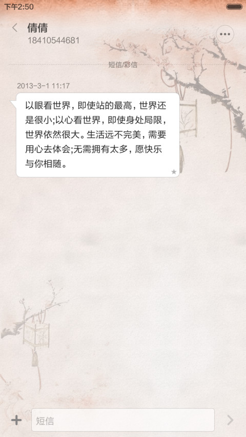 人生若如初见(花瓣飘落+中国风) screenshot