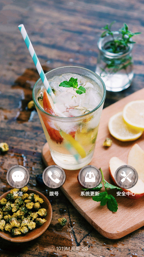 【清新】一杯果茶~ screenshot