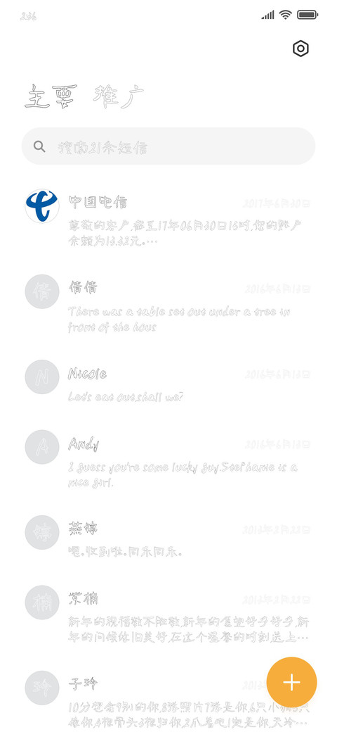 叶根友浙塞空心 screenshot