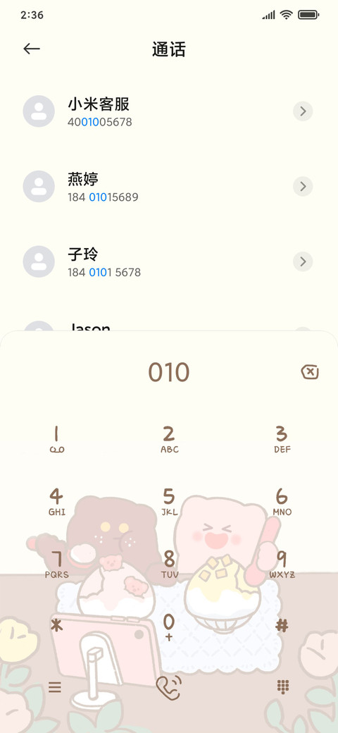 雪糕小熊 screenshot