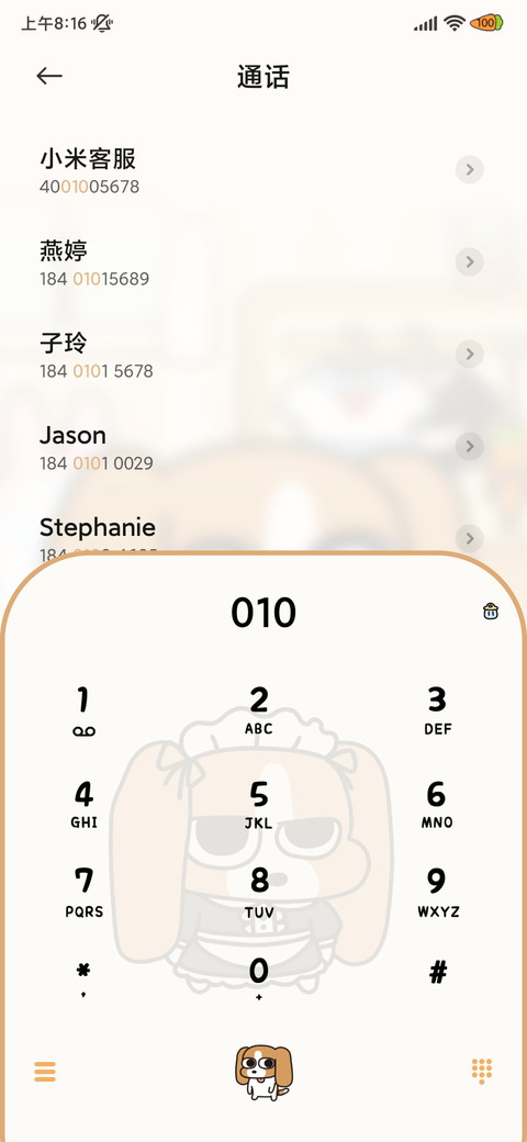 暹罗厘普 可爱换装 screenshot