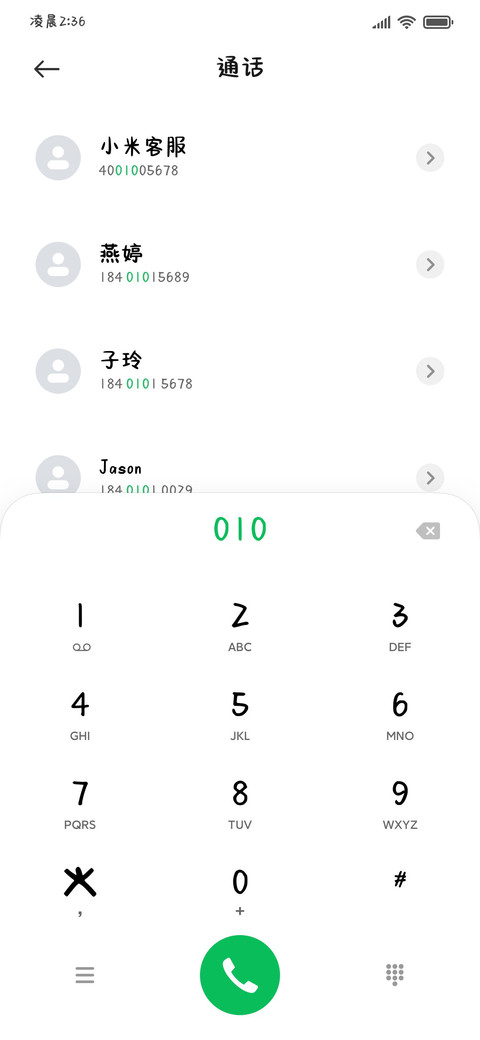 话痨小猫碎碎念的爱 screenshot