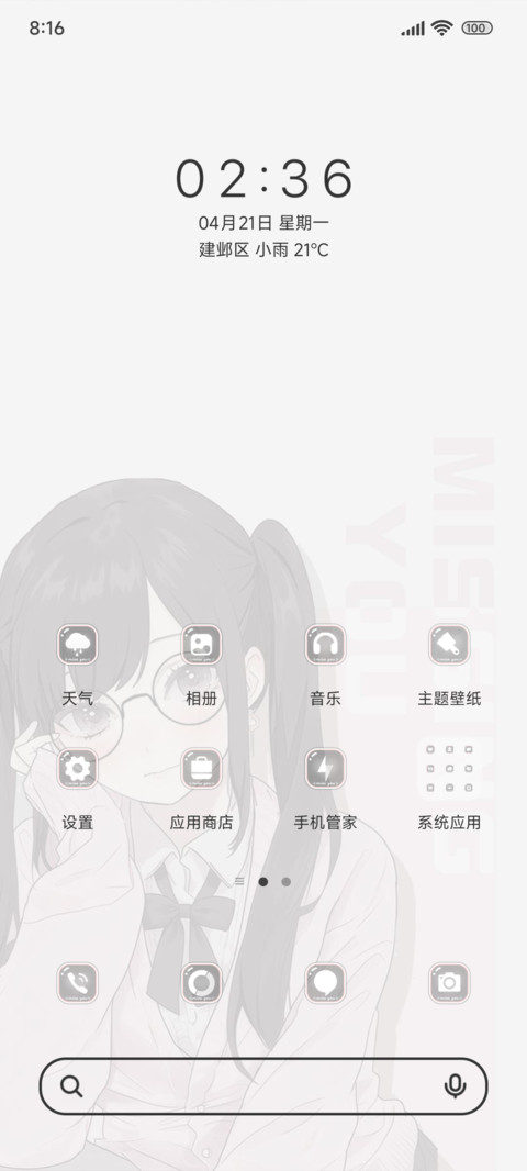 开启纯爱回忆 screenshot