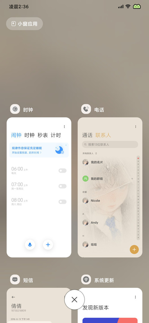 Pro 下雨天 screenshot