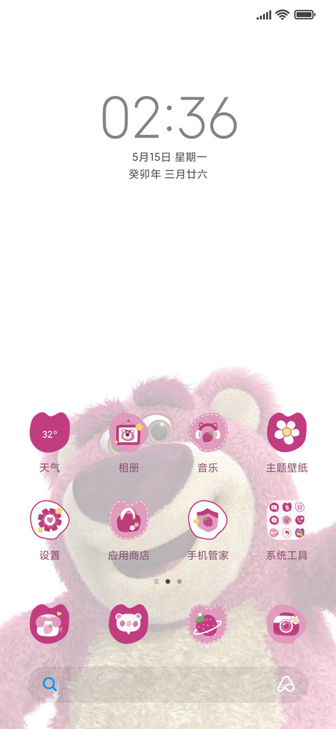 草莓熊潮酷粉白 screenshot