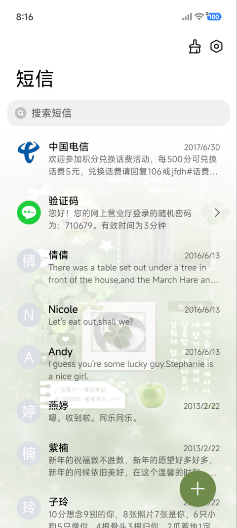 ins四叶草拼贴小兔 screenshot