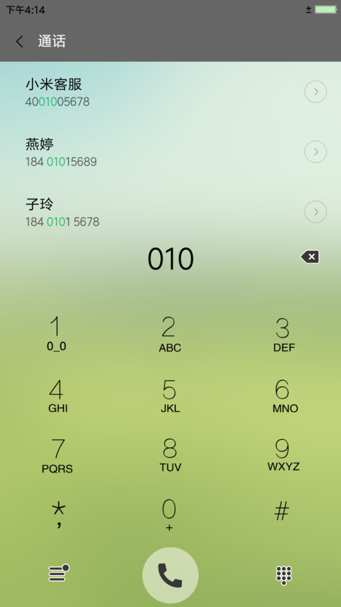 乡村绿色 screenshot