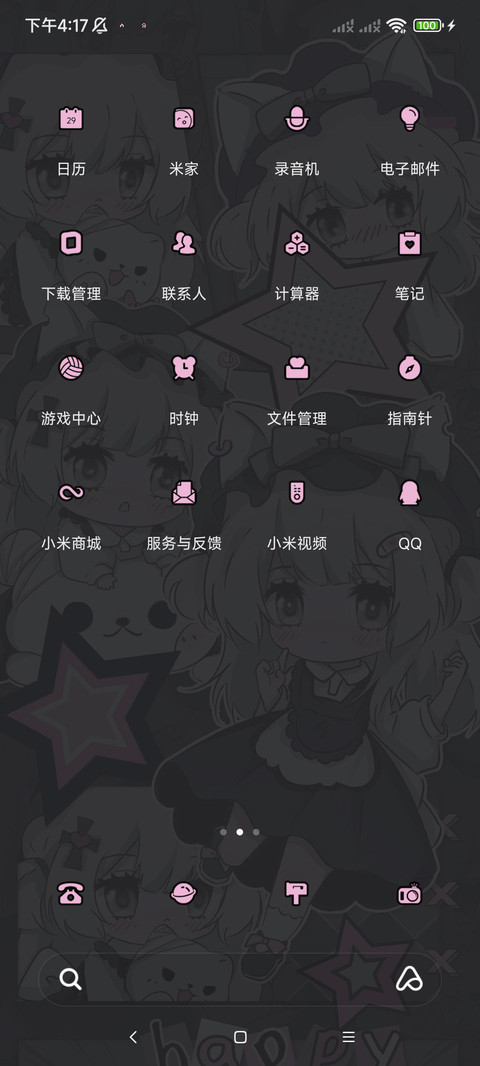 软妹甜心派 screenshot