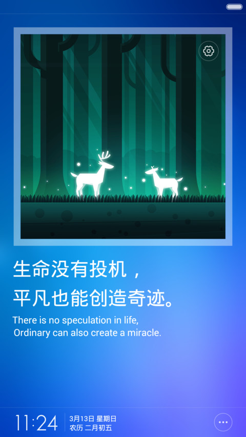 【永久免费版】我所有的向往 screenshot