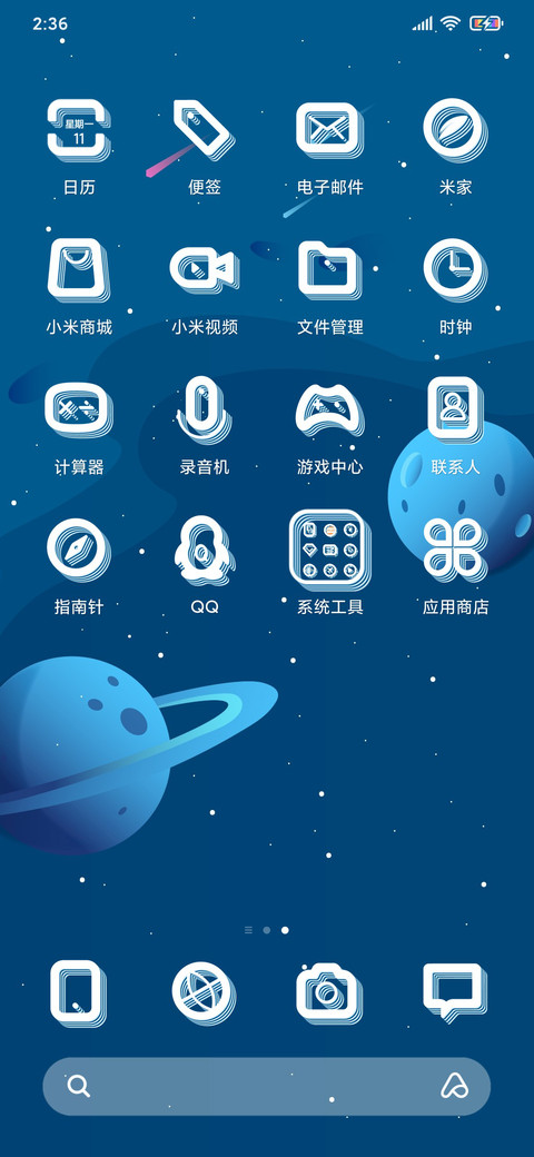小宇宙 screenshot