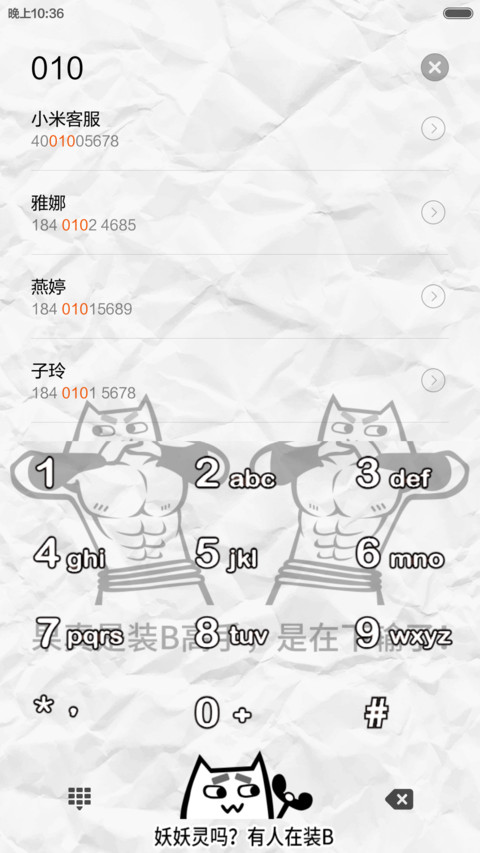 猫尼玛之是在下输了 screenshot