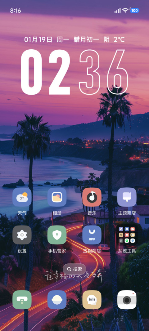 澎湃景深海岸 screenshot