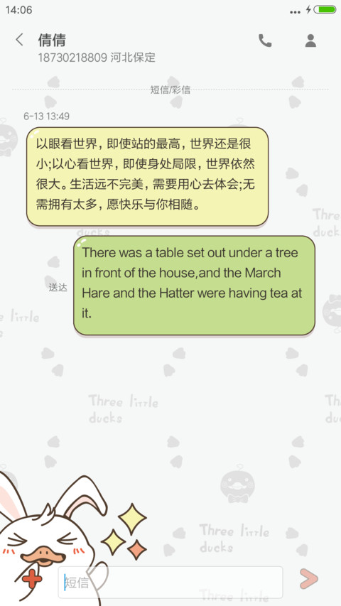 【百变+全图标】三只小鸭 screenshot