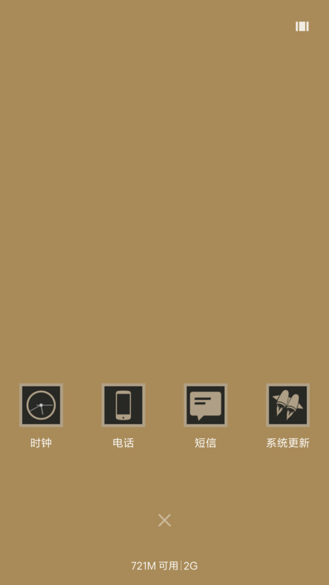 elekgan screenshot