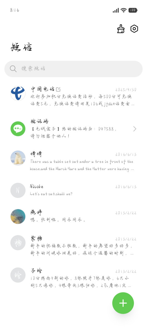 暮色温柔唯我们浪漫 screenshot