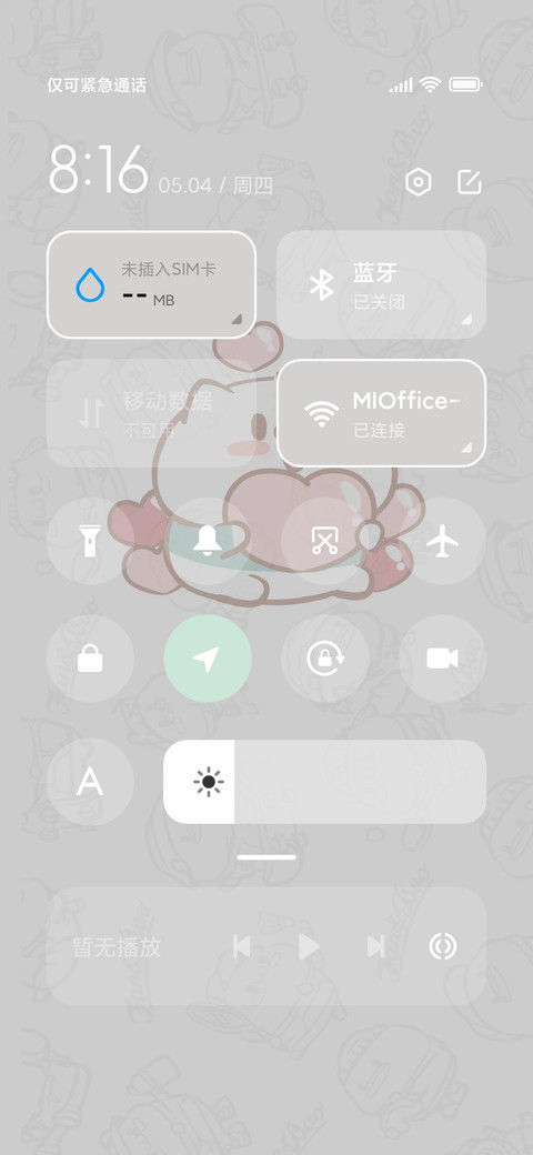 甜甜蜜蜜饭粒猫 screenshot