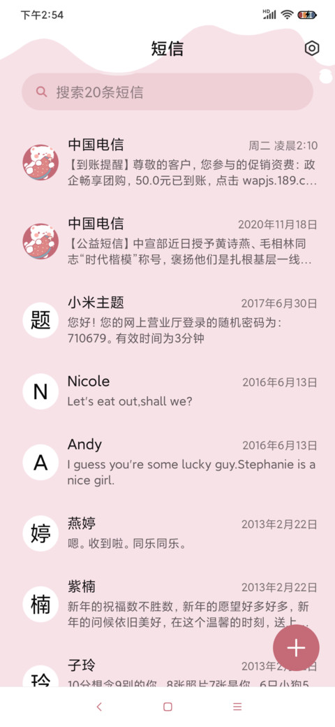 可爱萌宠贩卖机 screenshot