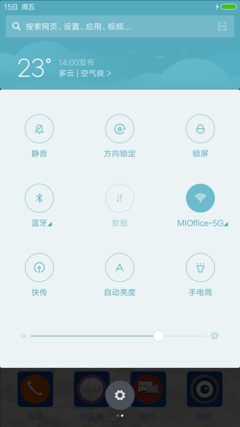 小清新v8(三锁屏) screenshot