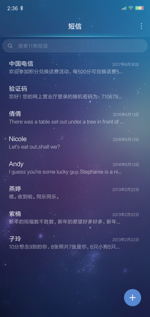 夜与光 screenshot
