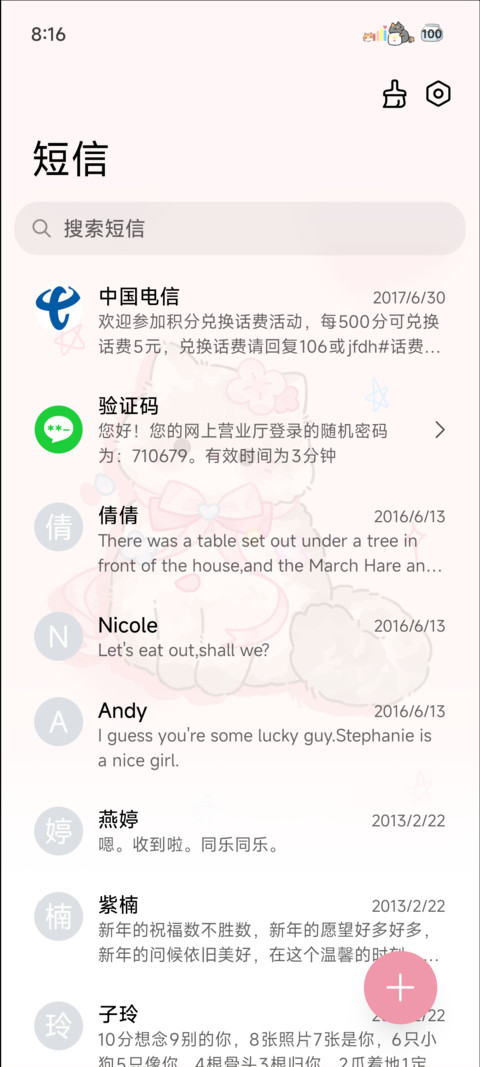 治愈天使小猫降临 screenshot