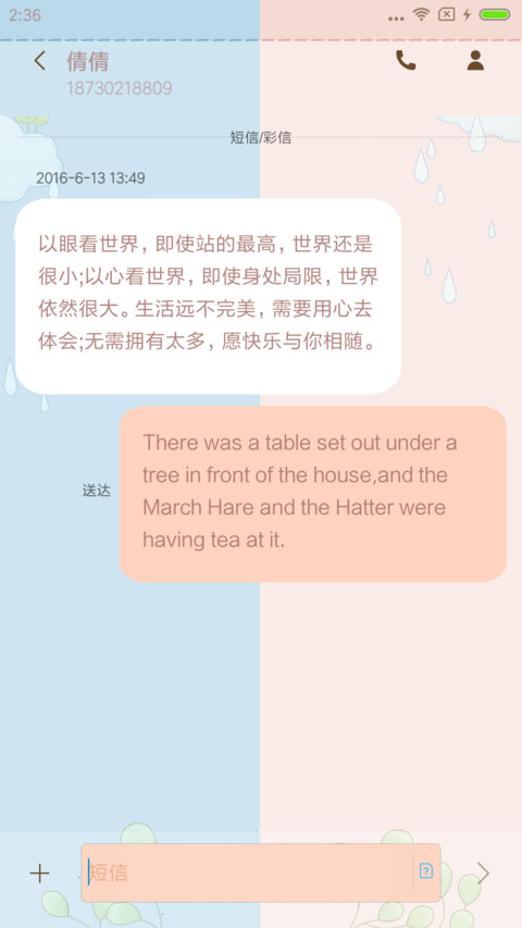 麦拉风 逗比小情侣 screenshot