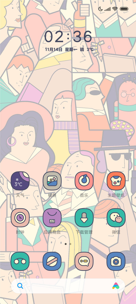 完美人设 screenshot