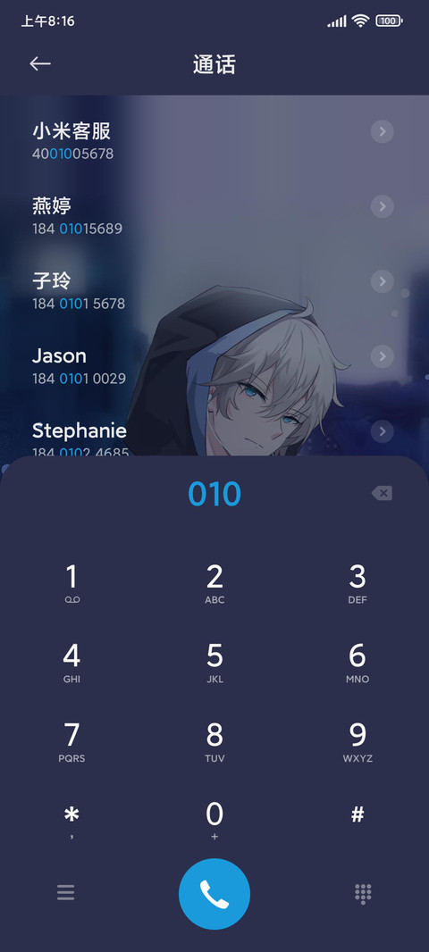 城市侠客 screenshot