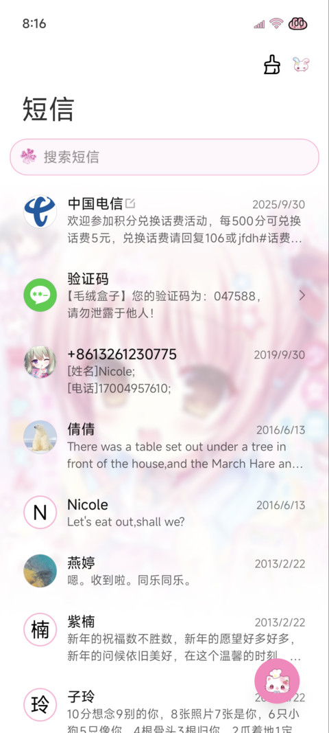 美少女电波重感光栅 screenshot