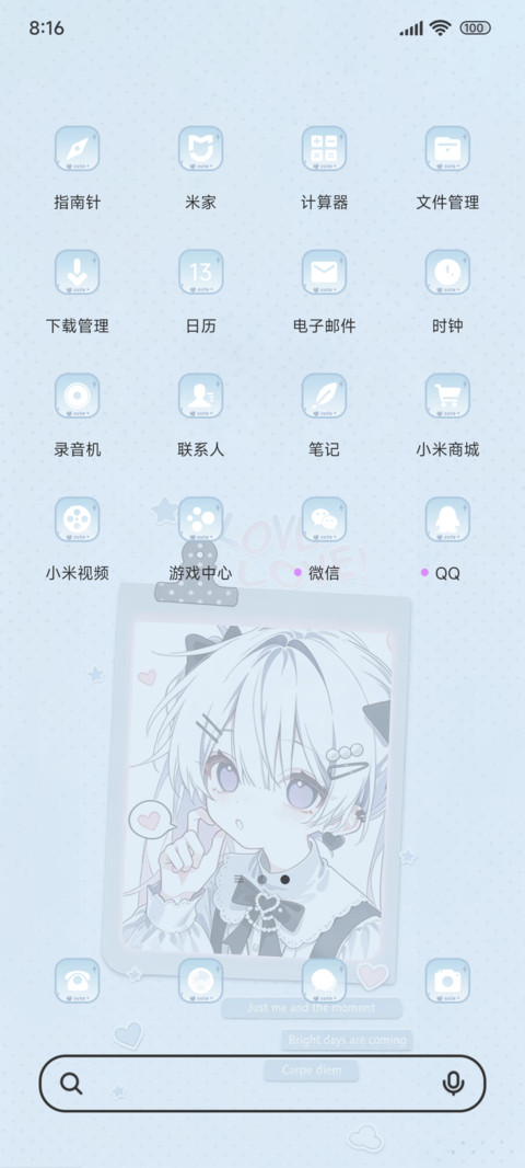 浅蓝恋语 screenshot