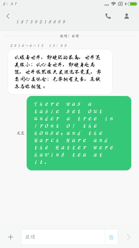 段宁毛笔行书 screenshot