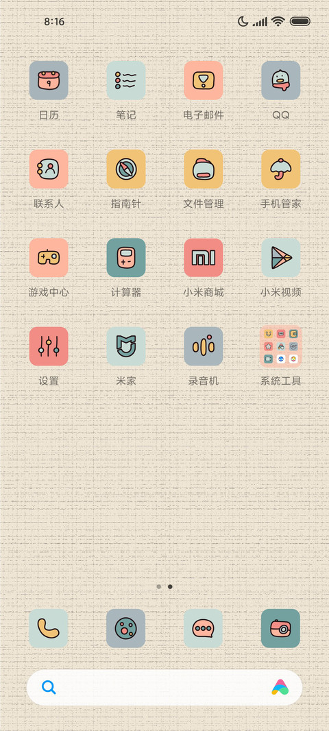 艺术捏捏泥 screenshot