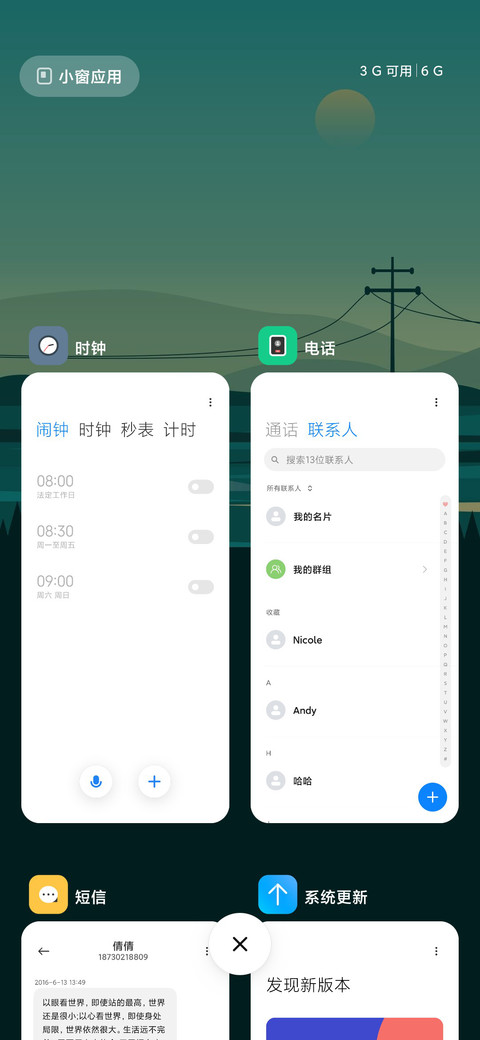 傍晚小路 screenshot