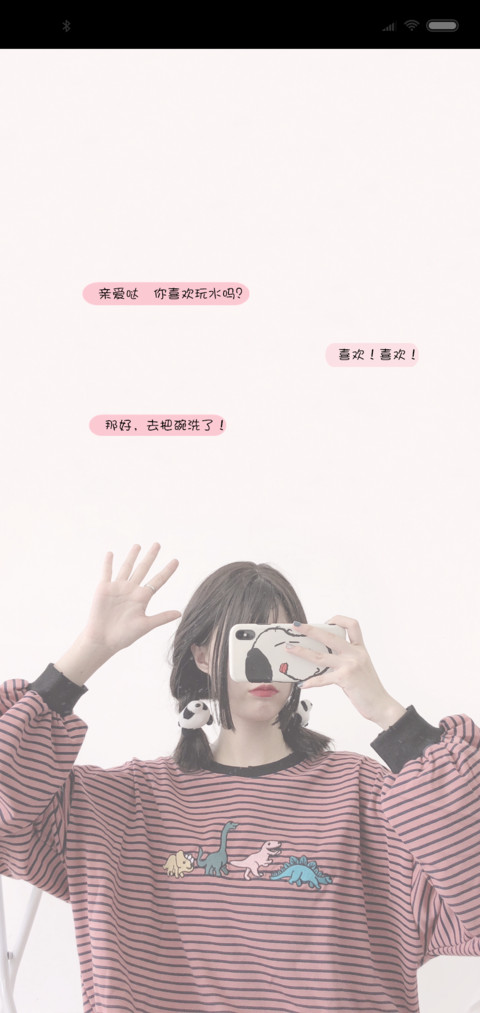 情侣对话框 可爱 screenshot