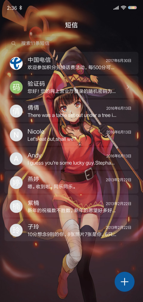 为美好的世界献祝福 screenshot