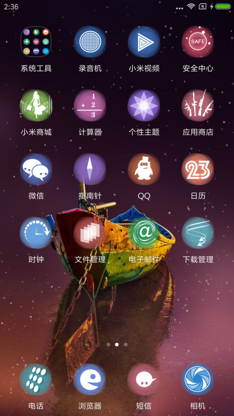 醉后不知天在水 screenshot