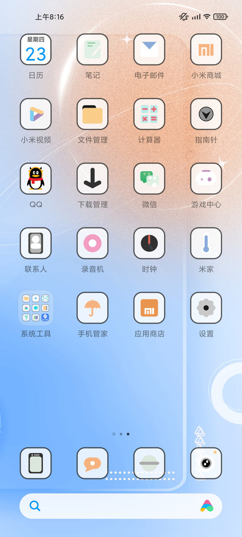 玻璃 screenshot