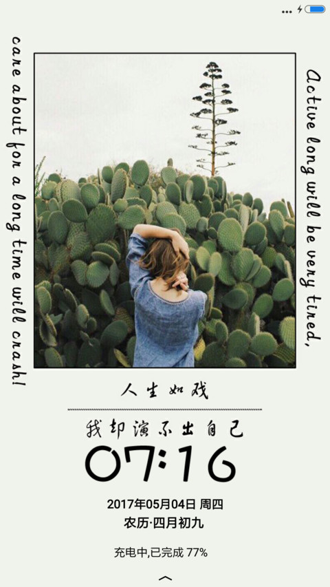 人生如戏 screenshot