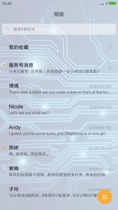 炫酷科技 screenshot