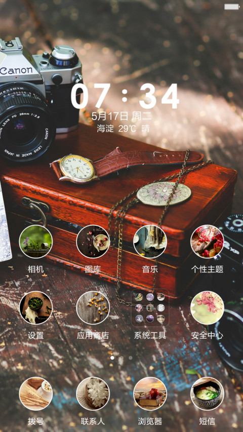 回忆旧时光(全图标+多壁纸) screenshot