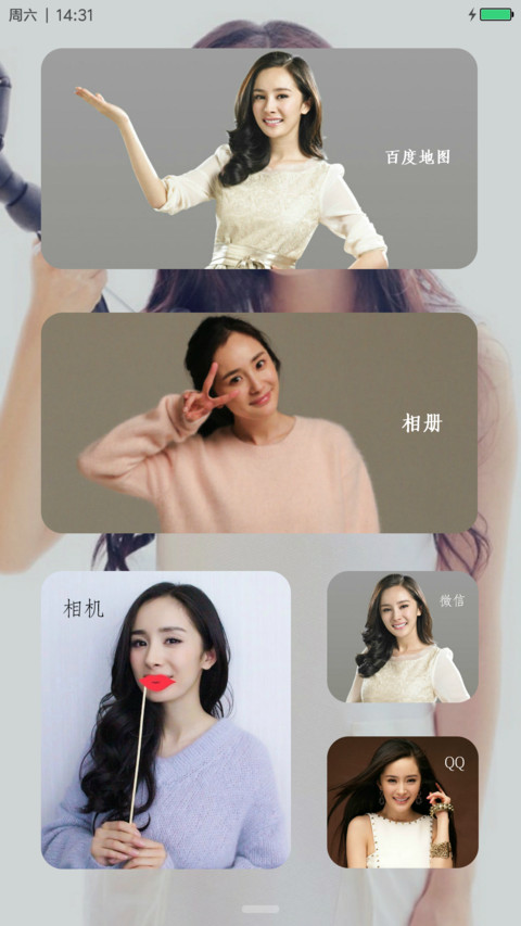 杨幂（美女&气质） screenshot