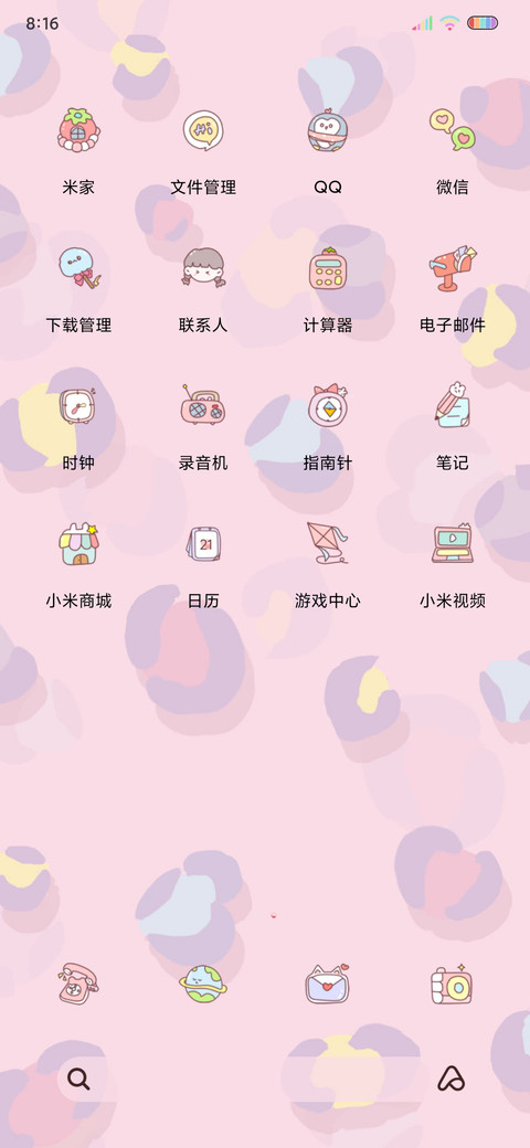 平铺治愈系小清新 screenshot