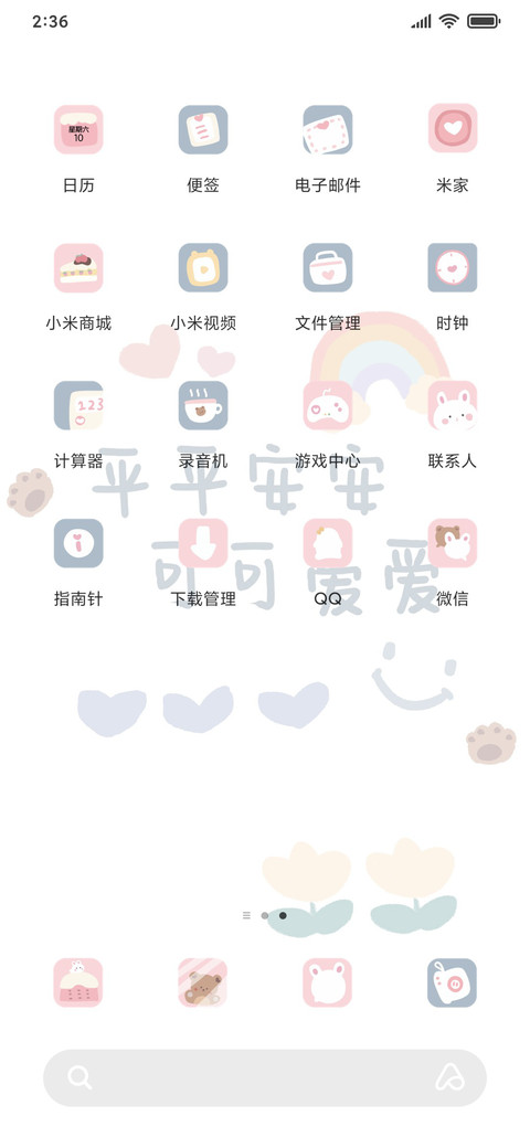 蓝色简约可可爱爱 screenshot
