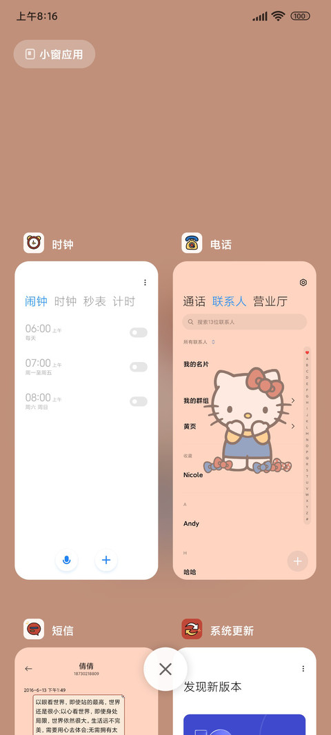 Hellokitty喜乐顺遂 screenshot