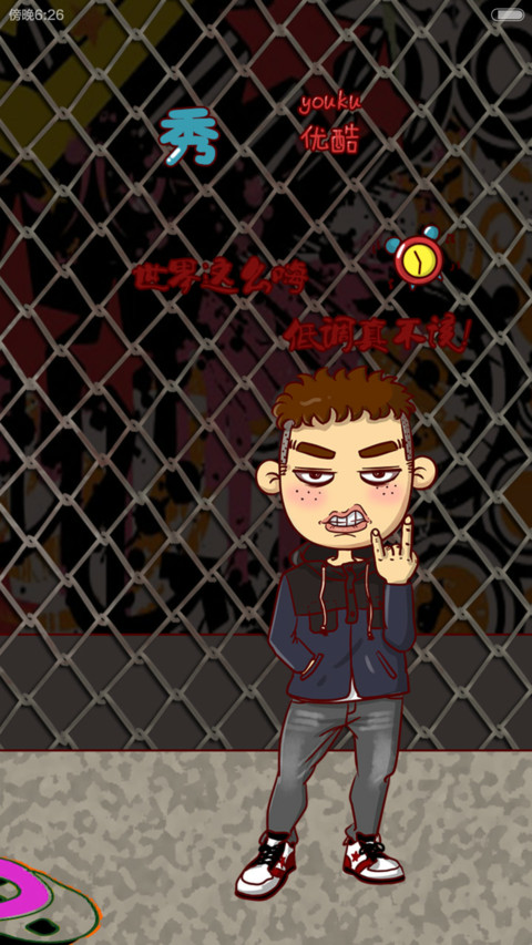 屌丝康之爷的姿态你学不会（自由桌面+音乐界面） screenshot