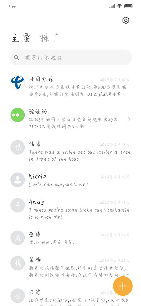 星光灿烂时想你 screenshot