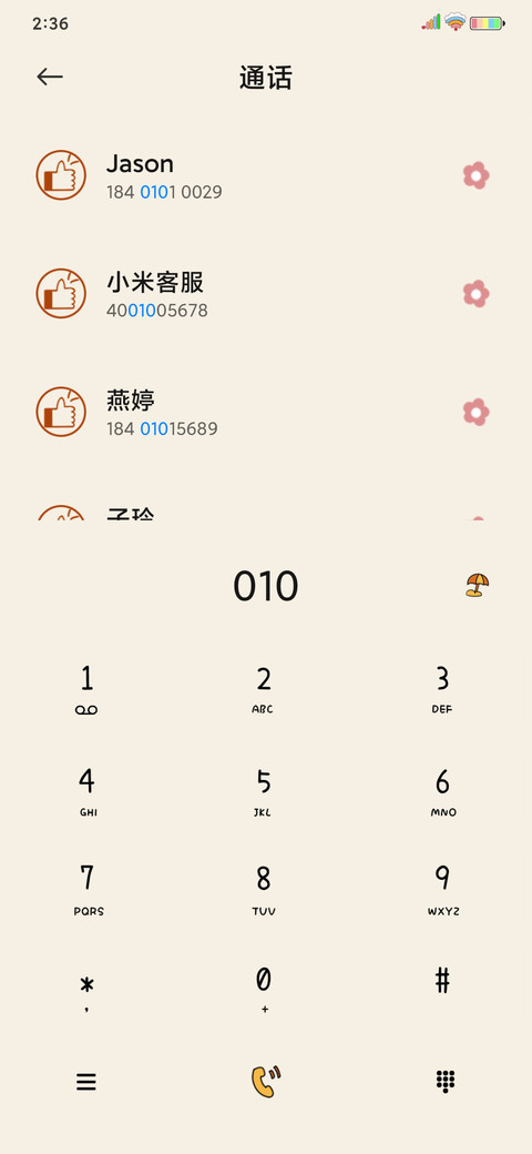 快去学习 刷题呀 screenshot