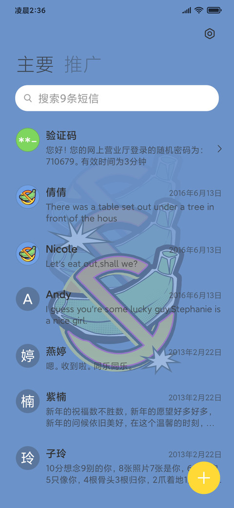拒绝蕉绿 screenshot