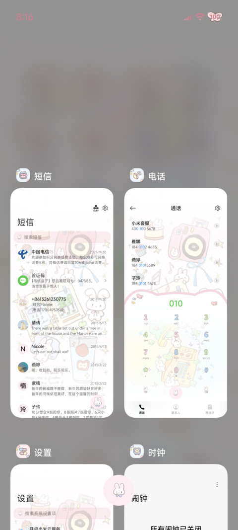 Ins软软起司萌兔 screenshot