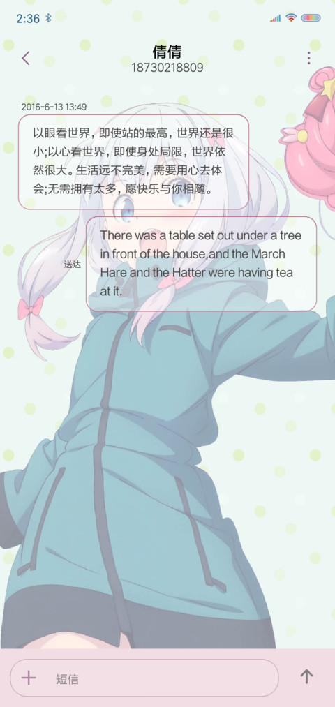 埃罗芒阿老师 screenshot