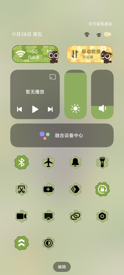 罗小黑 拥抱花花 screenshot